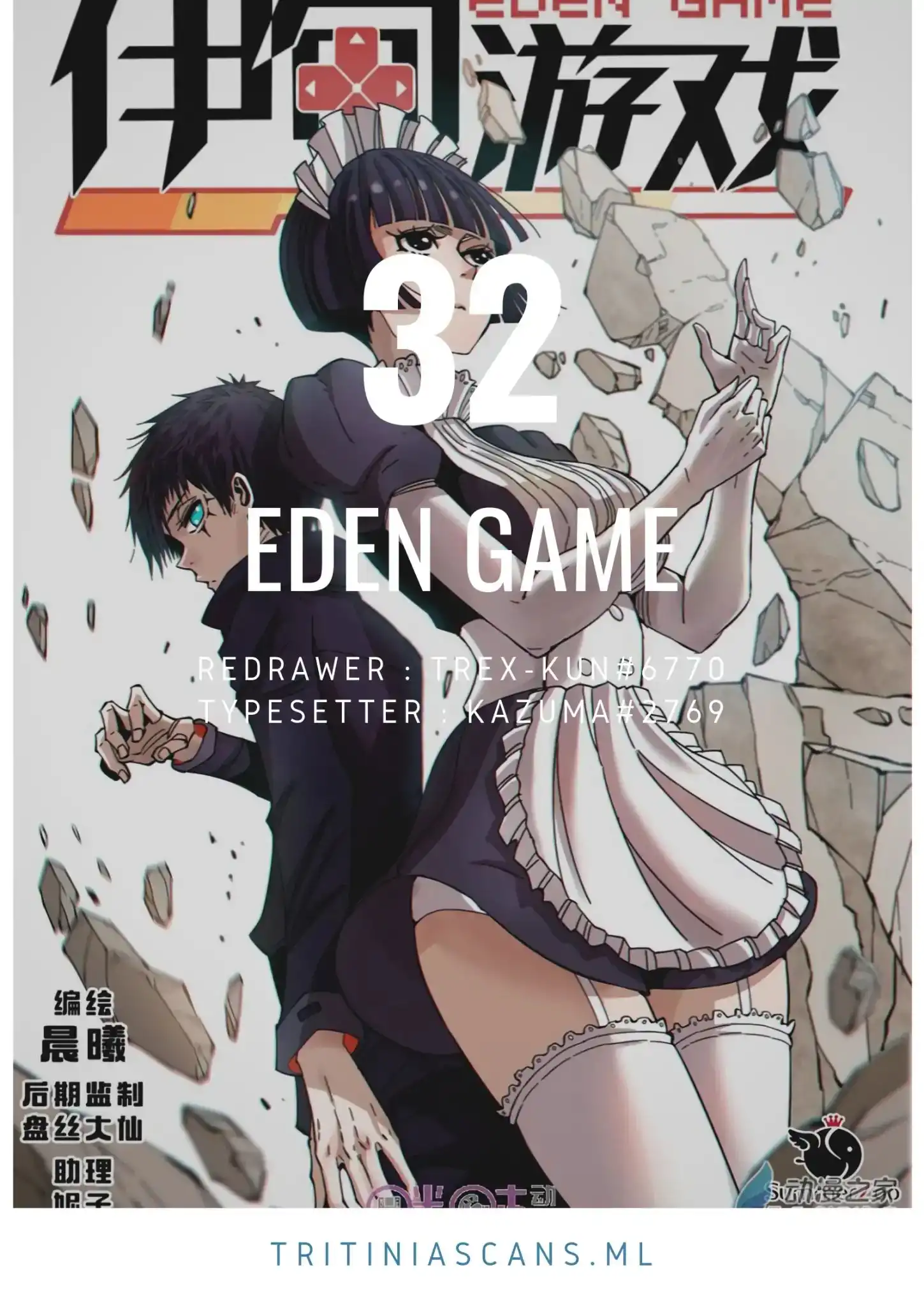 Eden Game Chapter 32 1